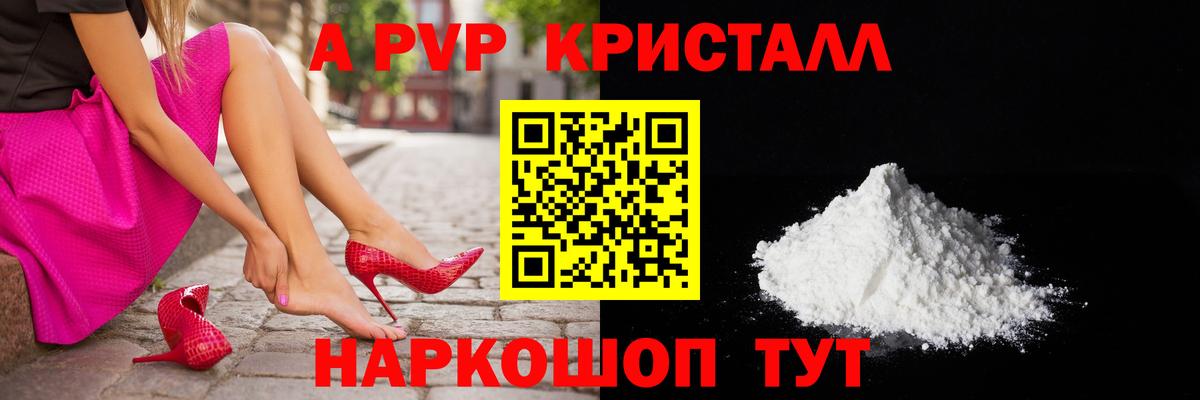 A-PVP  Вход с VPN  Alfa_PVP VHQ  Нижнекамск  APVP СК КРИС 