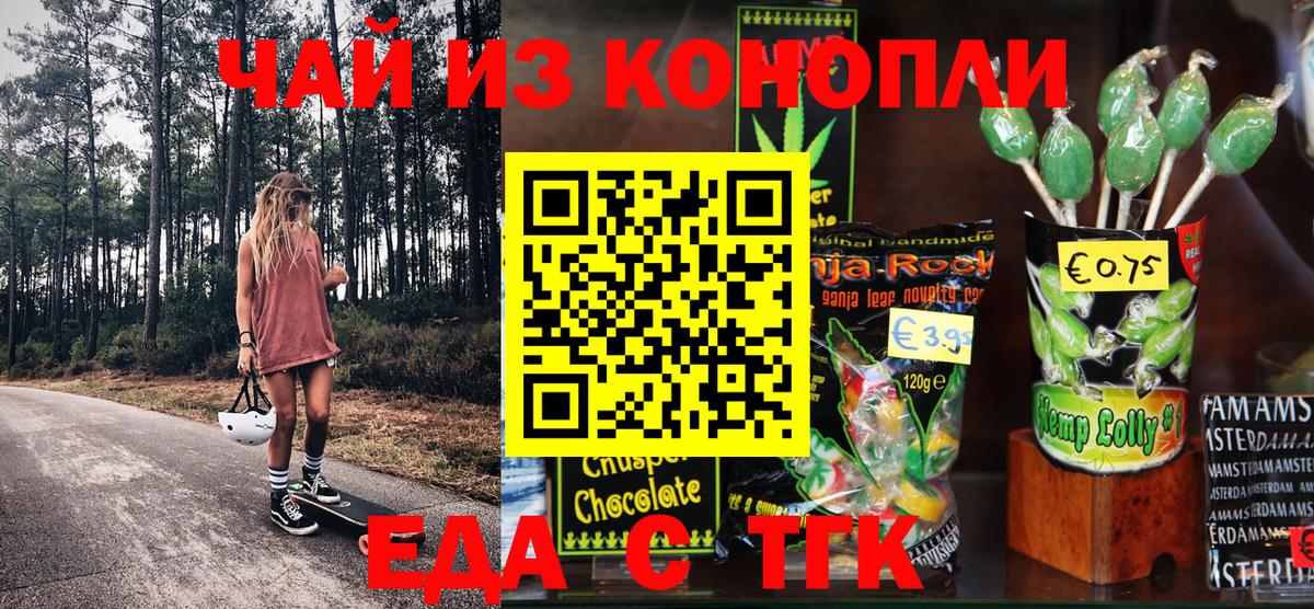 Cannafood марихуана  Вход с VPN  Нижнекамск 