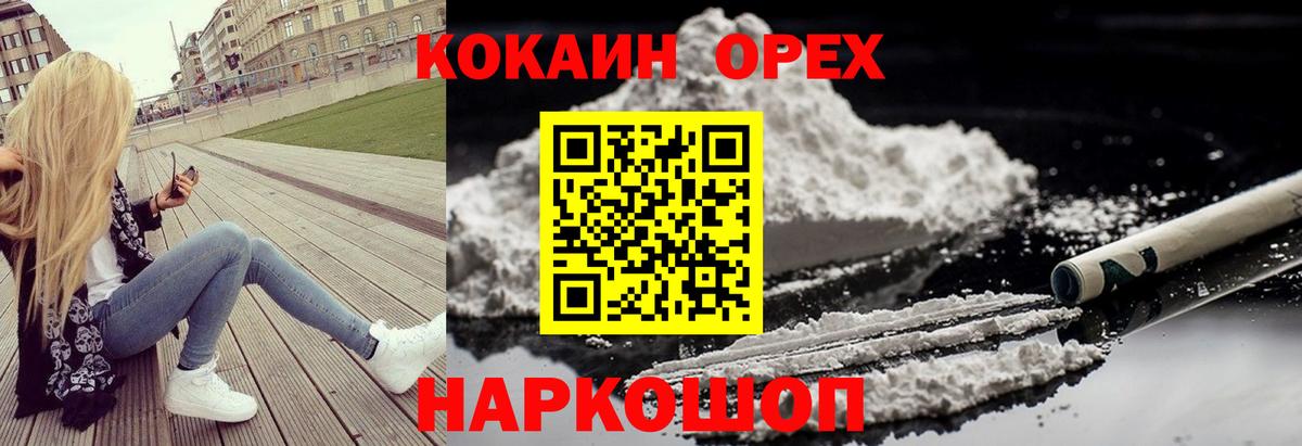 COCAIN Columbia Нижнекамск