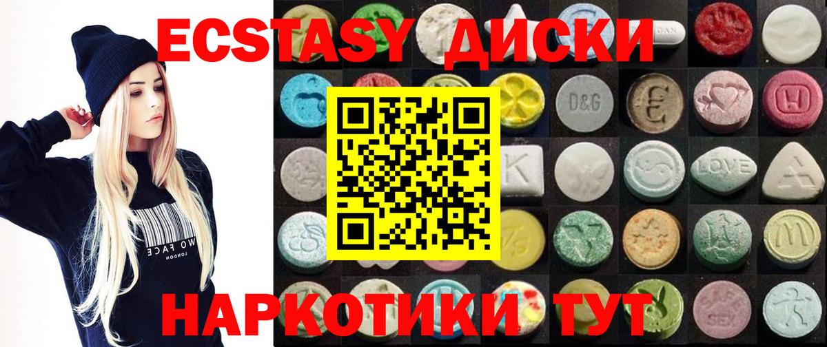 Ecstasy таблы Нижнекамск