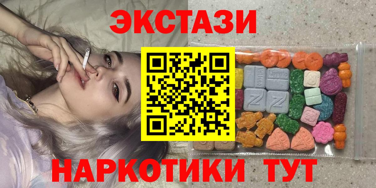Ecstasy  ЭКСТАЗИ Punisher  Ecstasy TESLA  Вход с VPN  Нижнекамск 