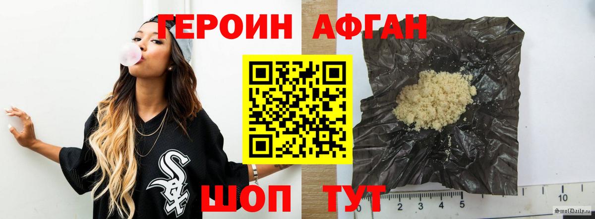 Нижнекамск  Героин афганец  Вход с VPN 