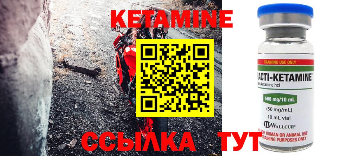 КЕТАМИН VHQ  Вход с VPN  Нижнекамск 