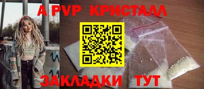 ALPHA PVP Гусиноозёрск