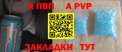 ALPHA PVP Гусиноозёрск