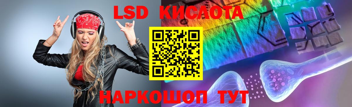 ЛСД экстази ecstasy  ЛСД экстази кислота  Вход с VPN  Нижнекамск 