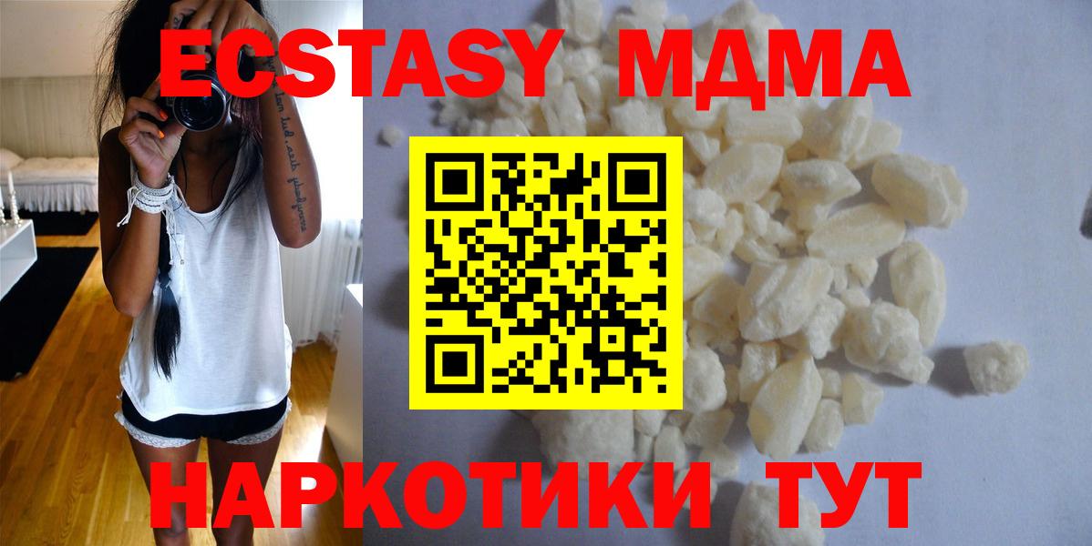 МДМА кристаллы  MDMA  Нижнекамск  МДМА кристаллы  Вход с VPN 