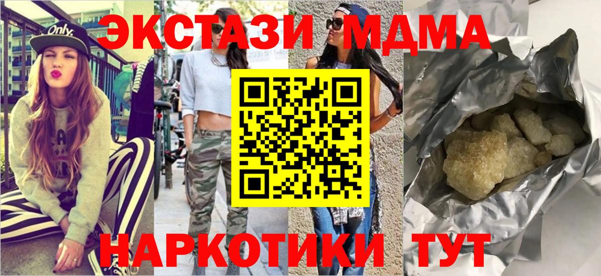 МДМА кристаллы Нижнекамск