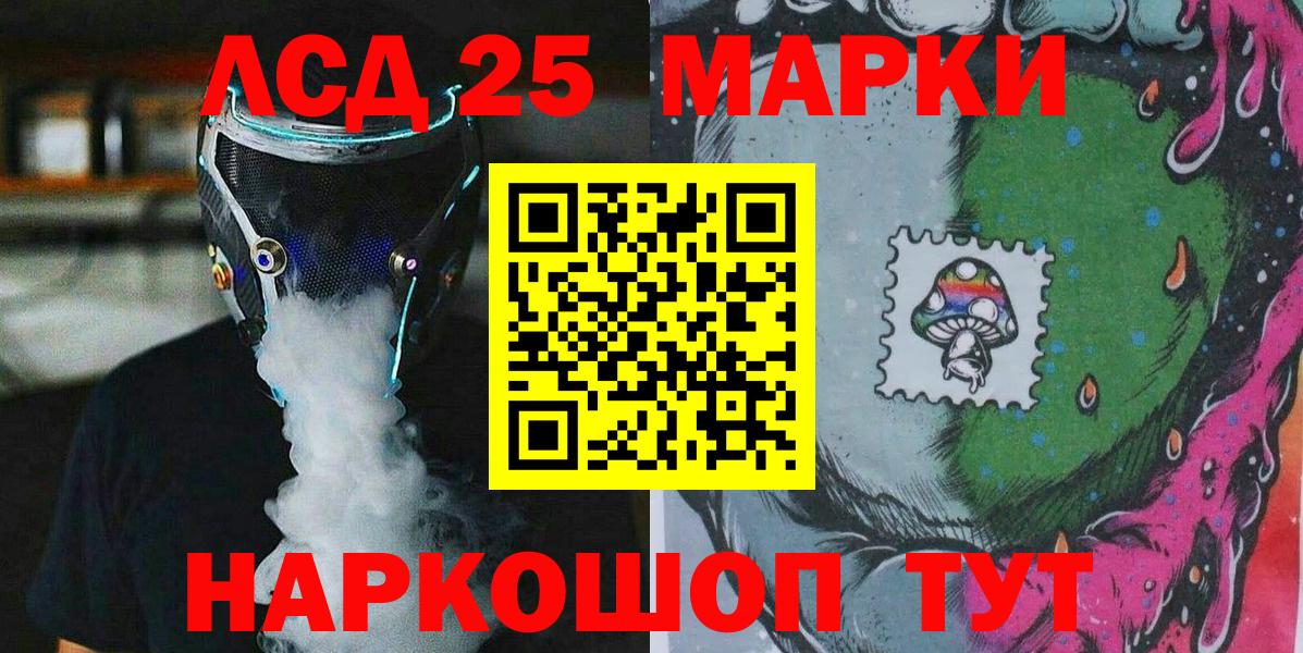 Нижнекамск  Марки NBOMe 1,5мг  Вход с VPN 