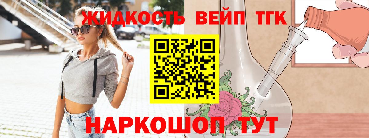 ТГК жижа  наркота  ТГК концентрат  Нижнекамск  Вход с VPN 